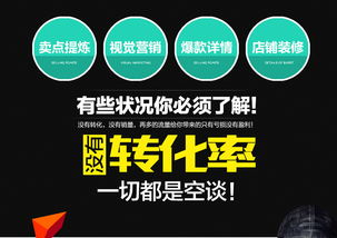 打造电商视觉盛宴 郑州、新郑、新密淘宝装修与设计服务全解析
