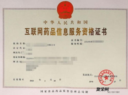 互联网药品信息服务咨询办理及信息咨询服务详解